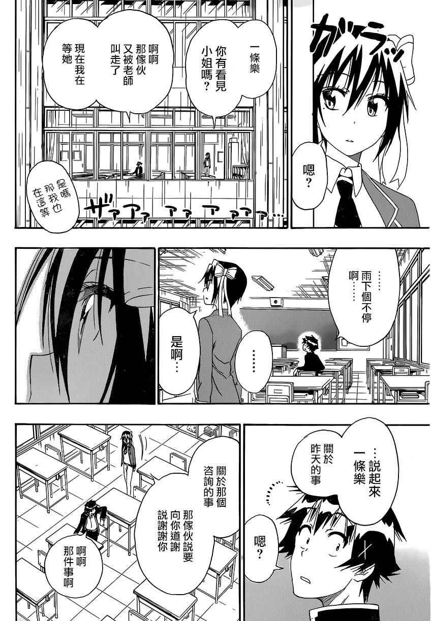 第206话