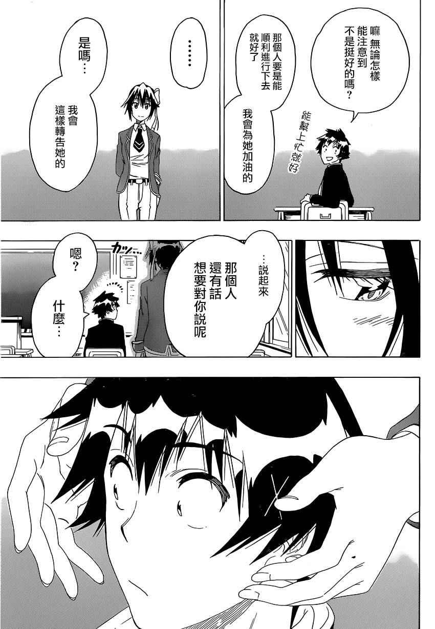 第206话