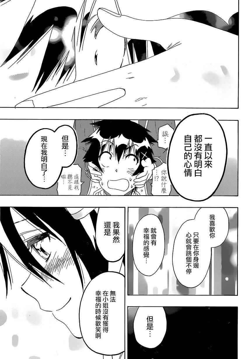 第206话