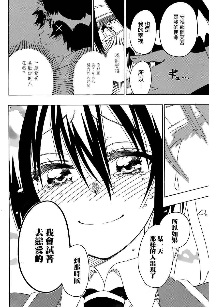 第206话