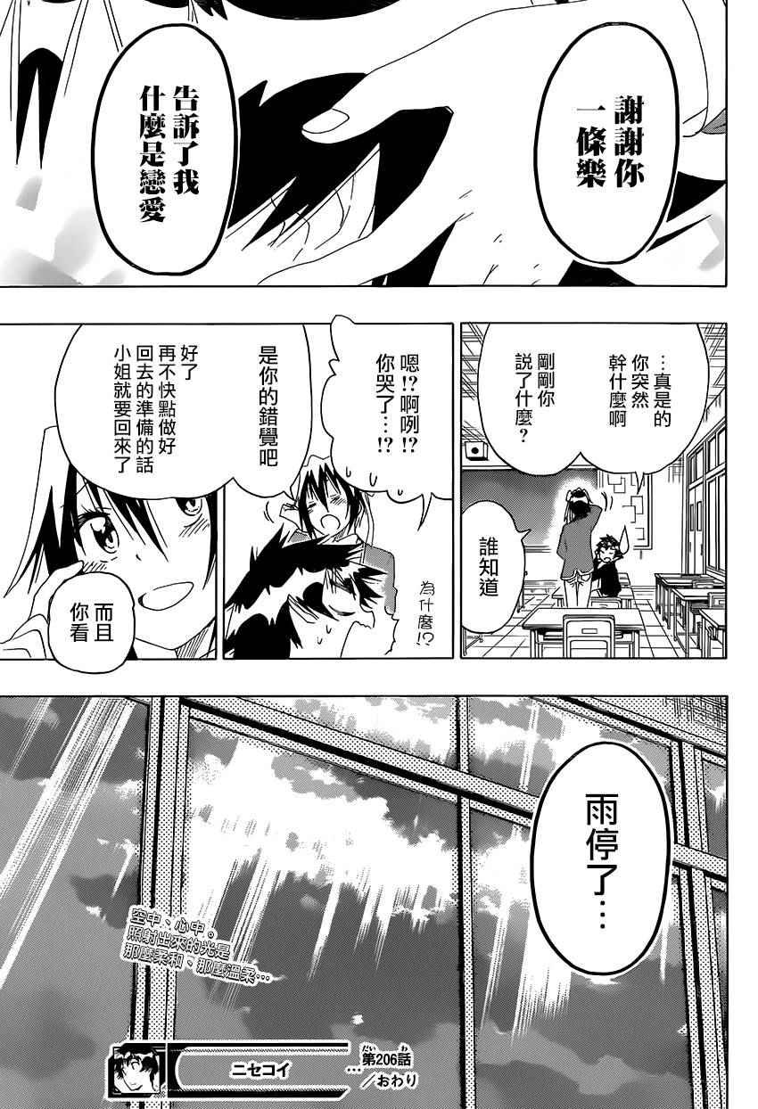 第206话