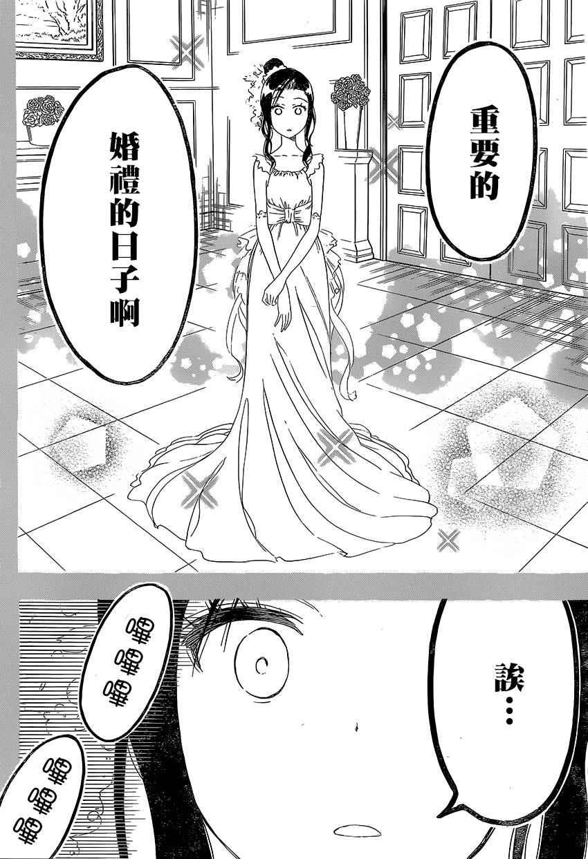第207话 大学