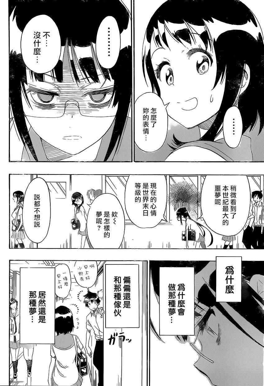 第207话 大学