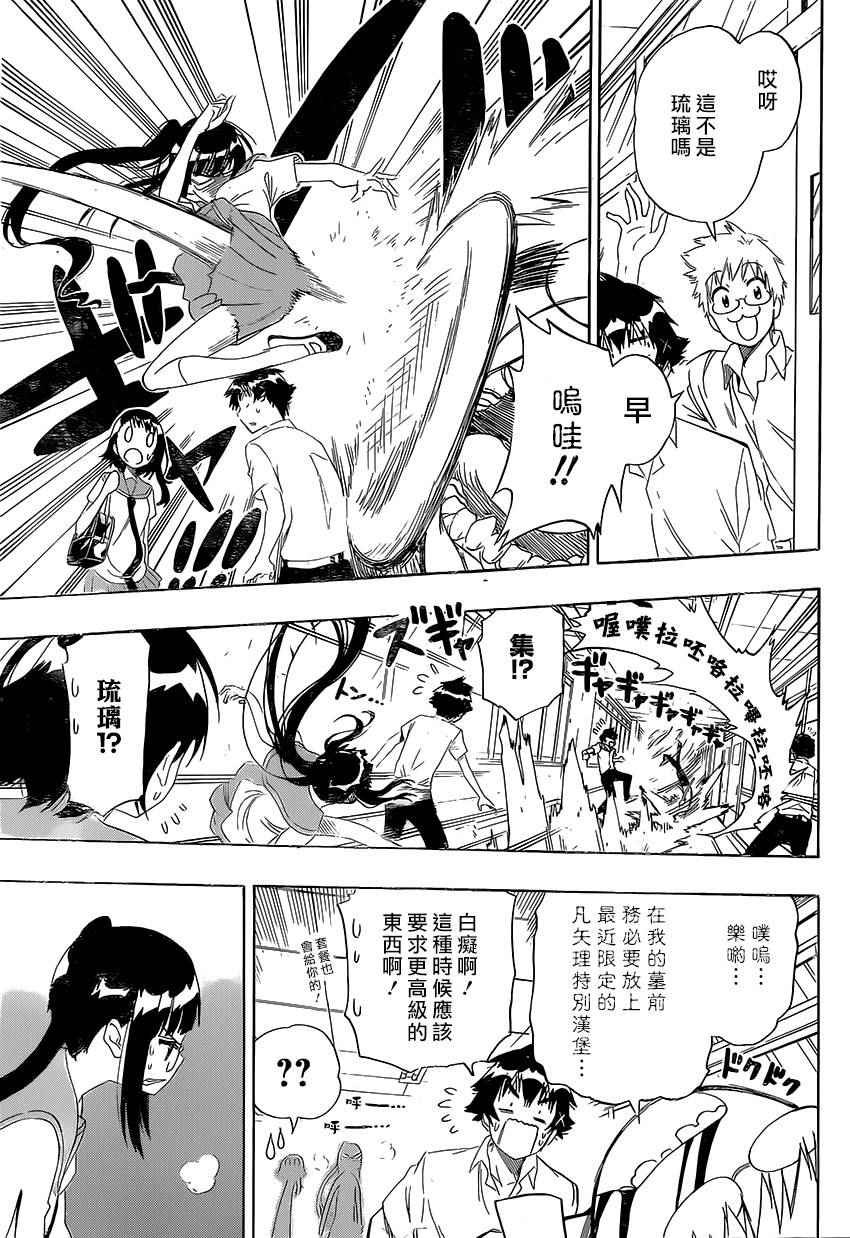 第207话 大学