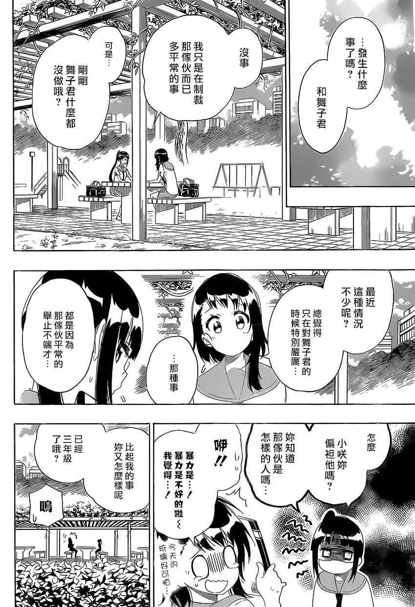 第207话 大学