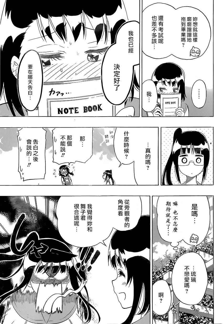 第207话 大学