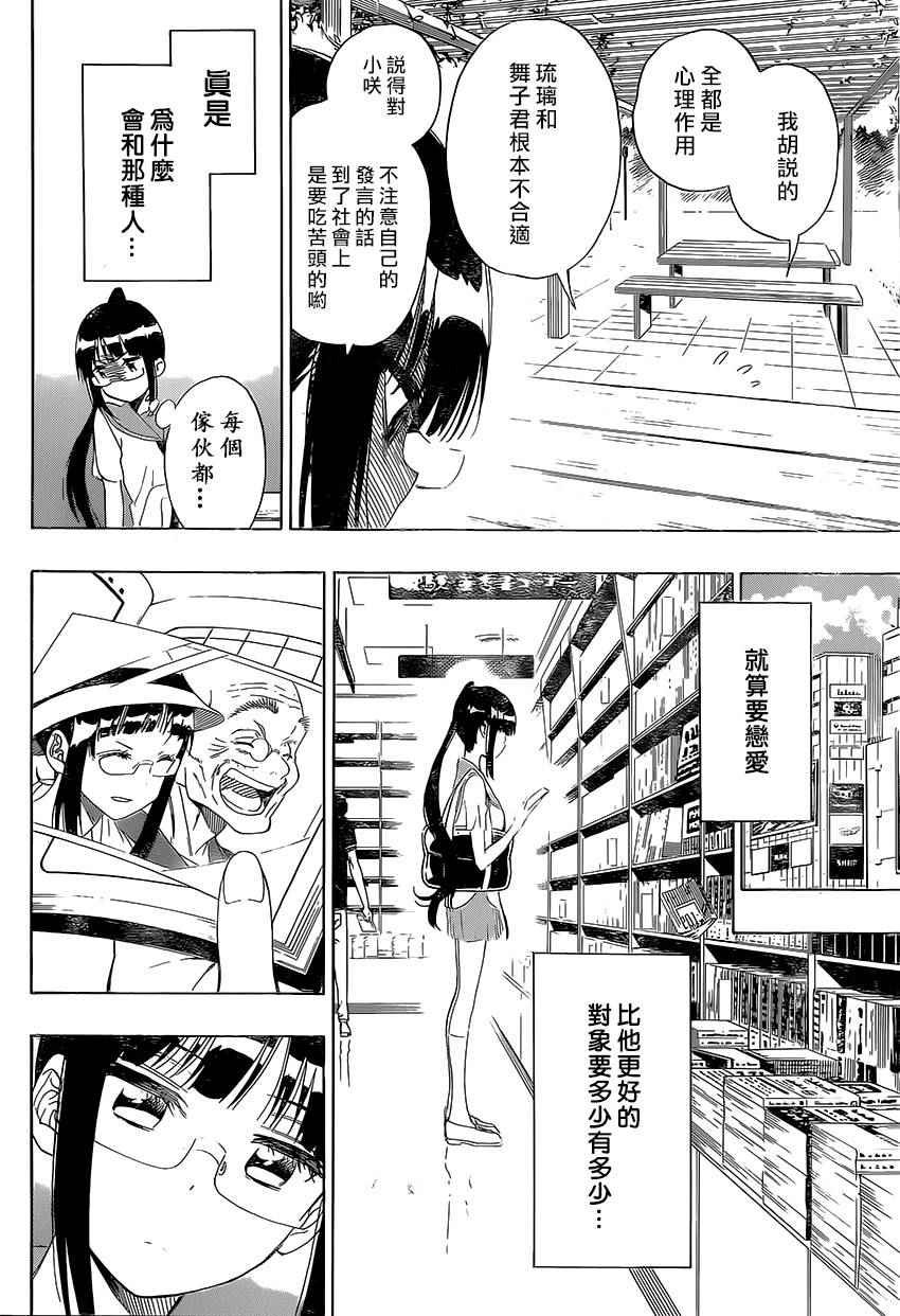 第207话 大学