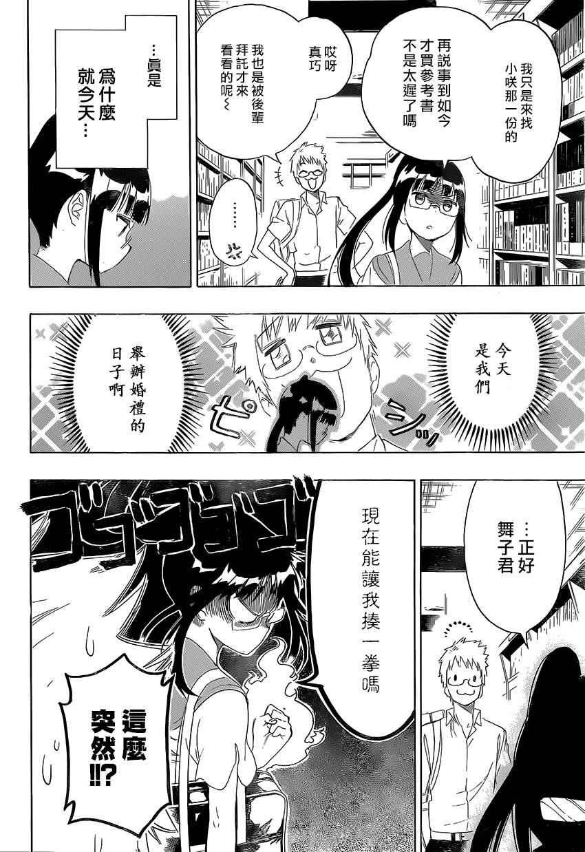 第207话 大学