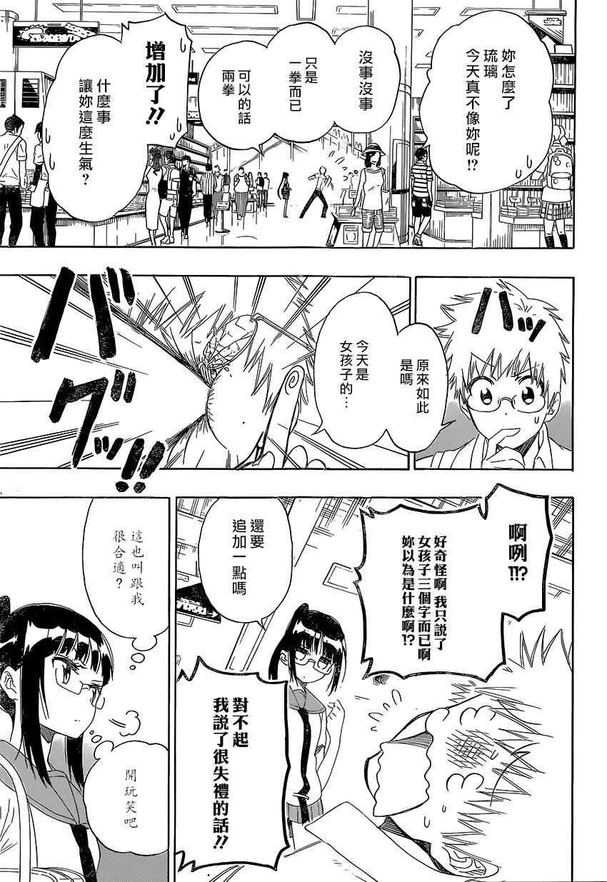 第207话 大学
