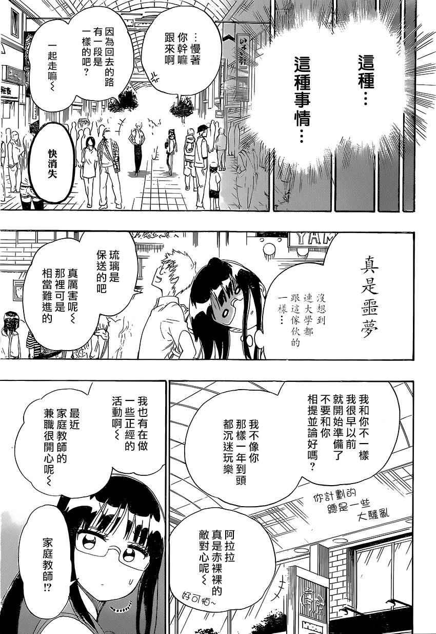 第207话 大学