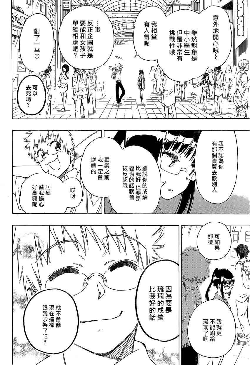 第207话 大学