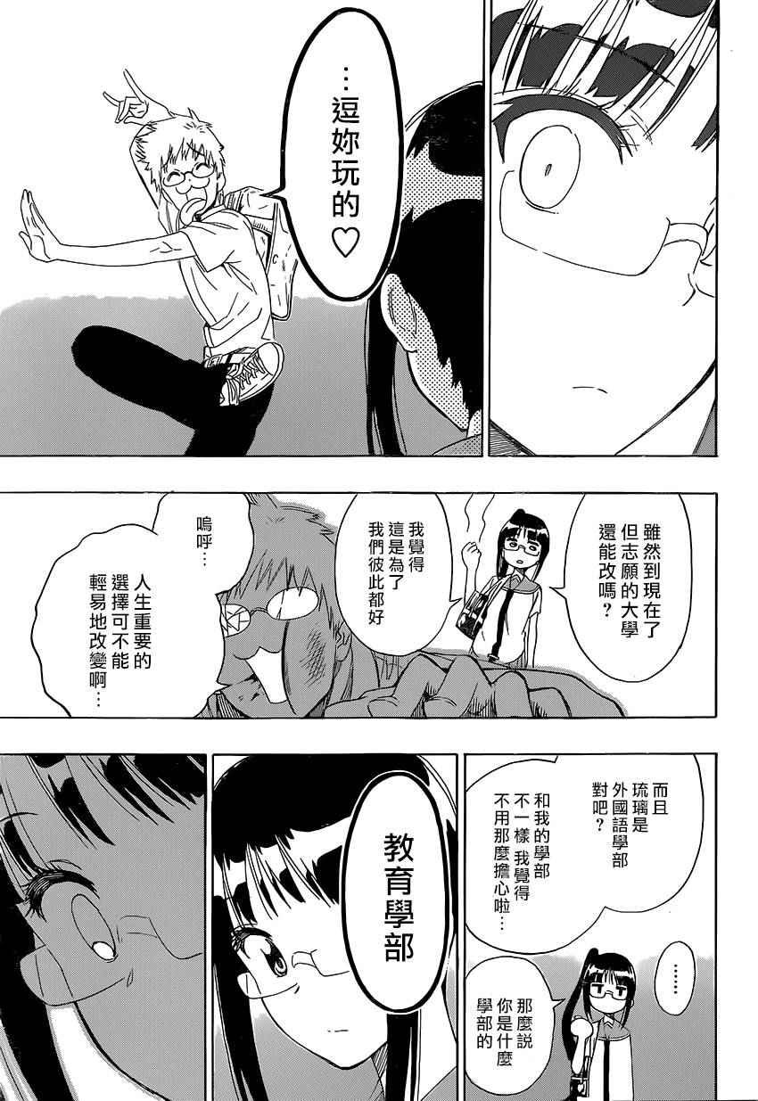 第207话 大学