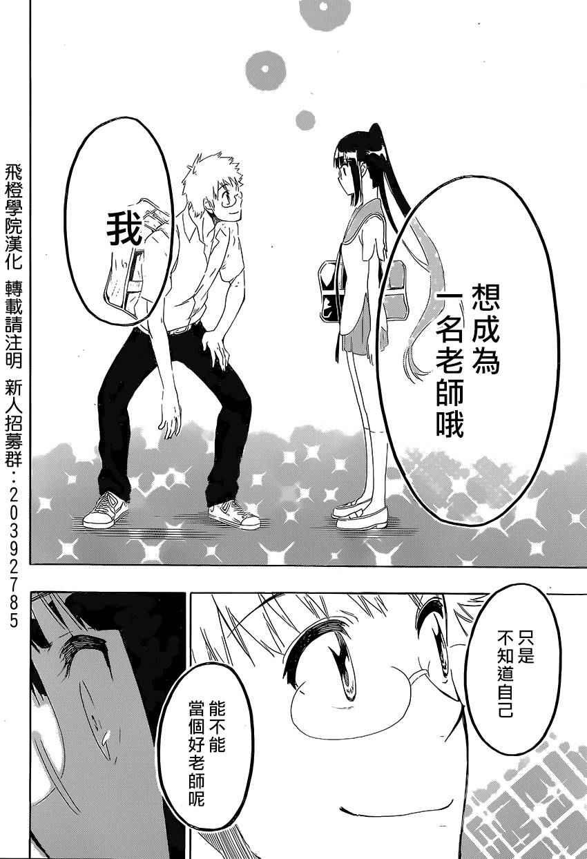 第207话 大学