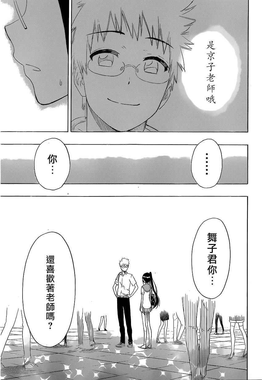 第207话 大学