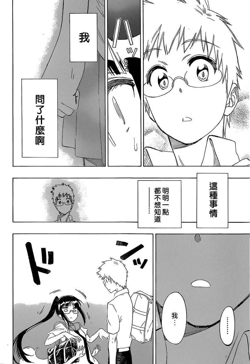 第207话 大学