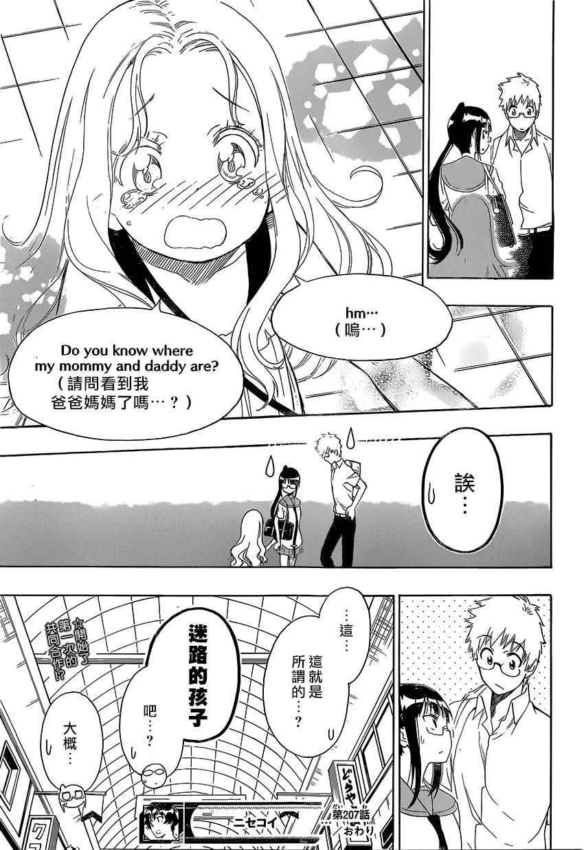 第207话 大学