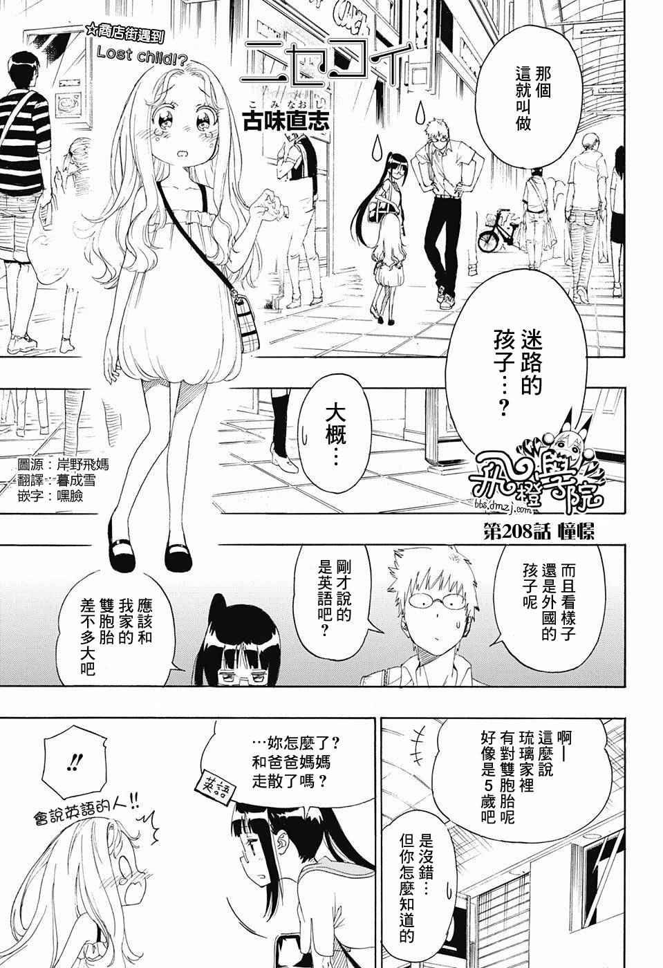 第208话