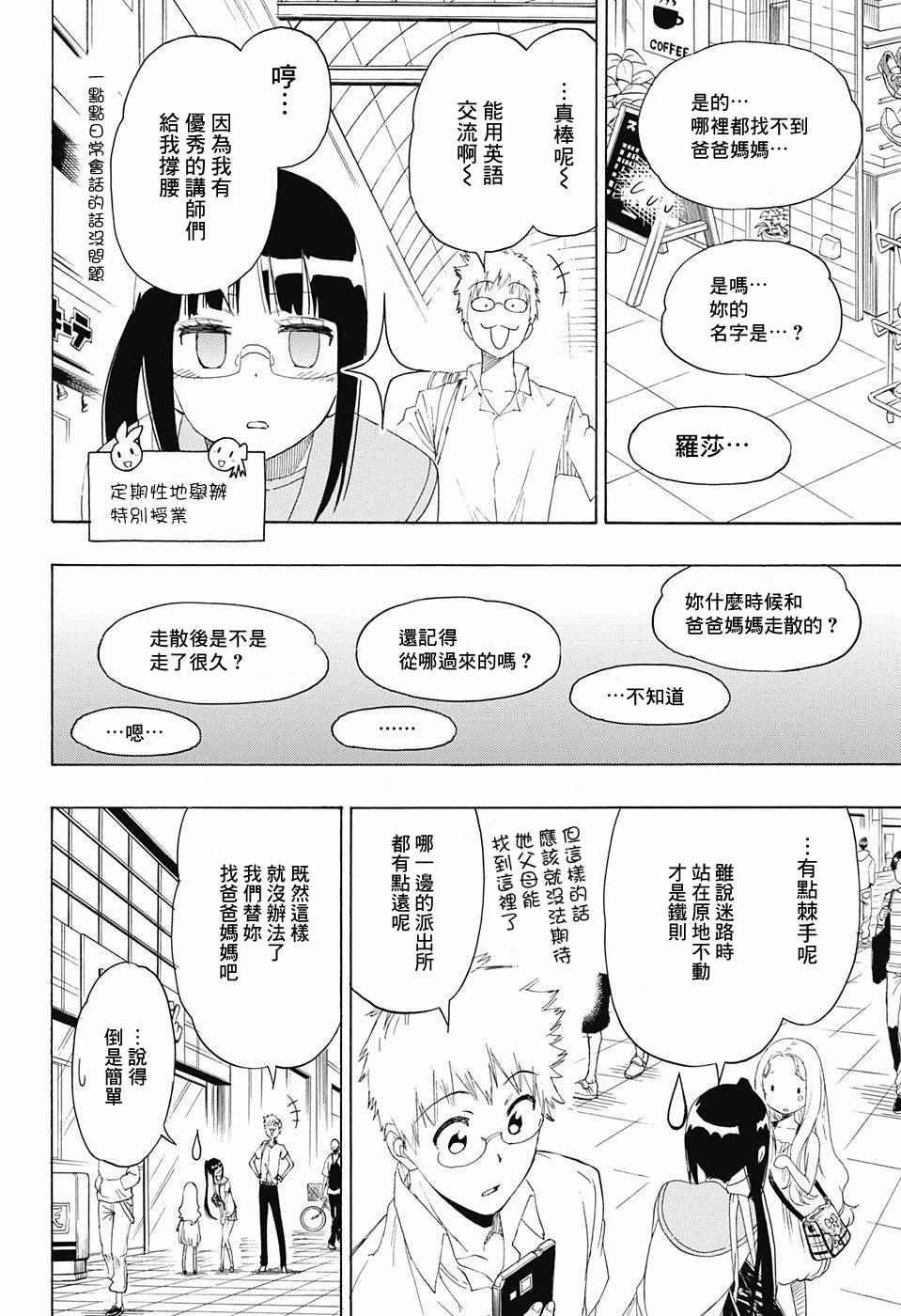 第208话