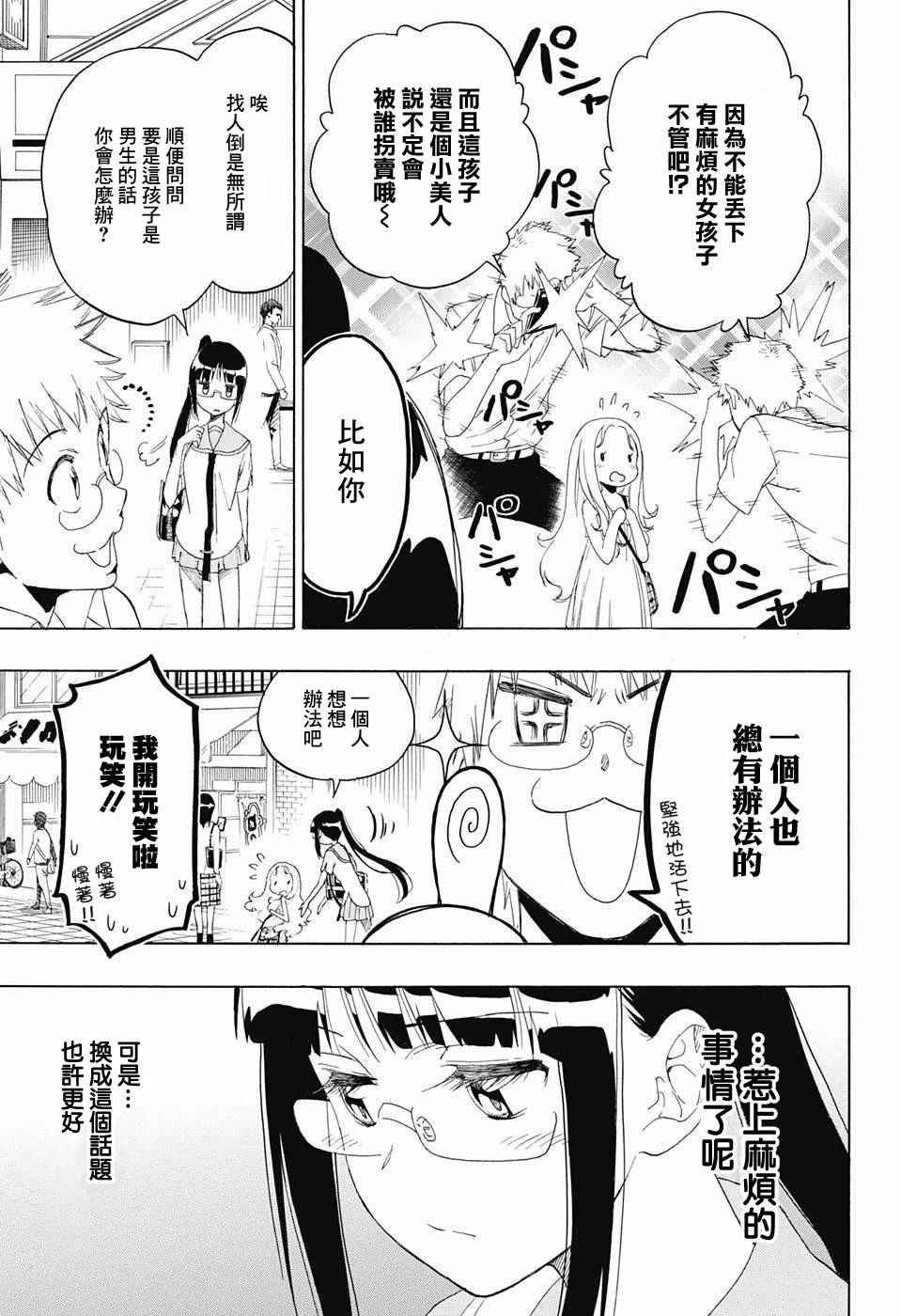 第208话