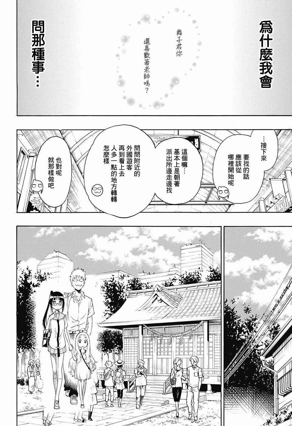 第208话