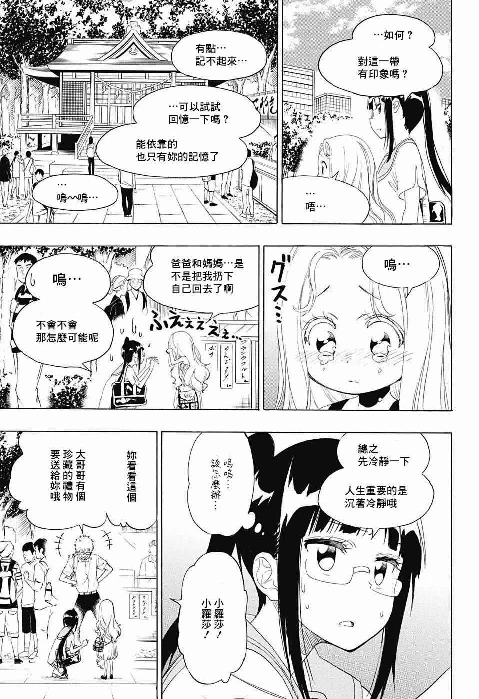 第208话