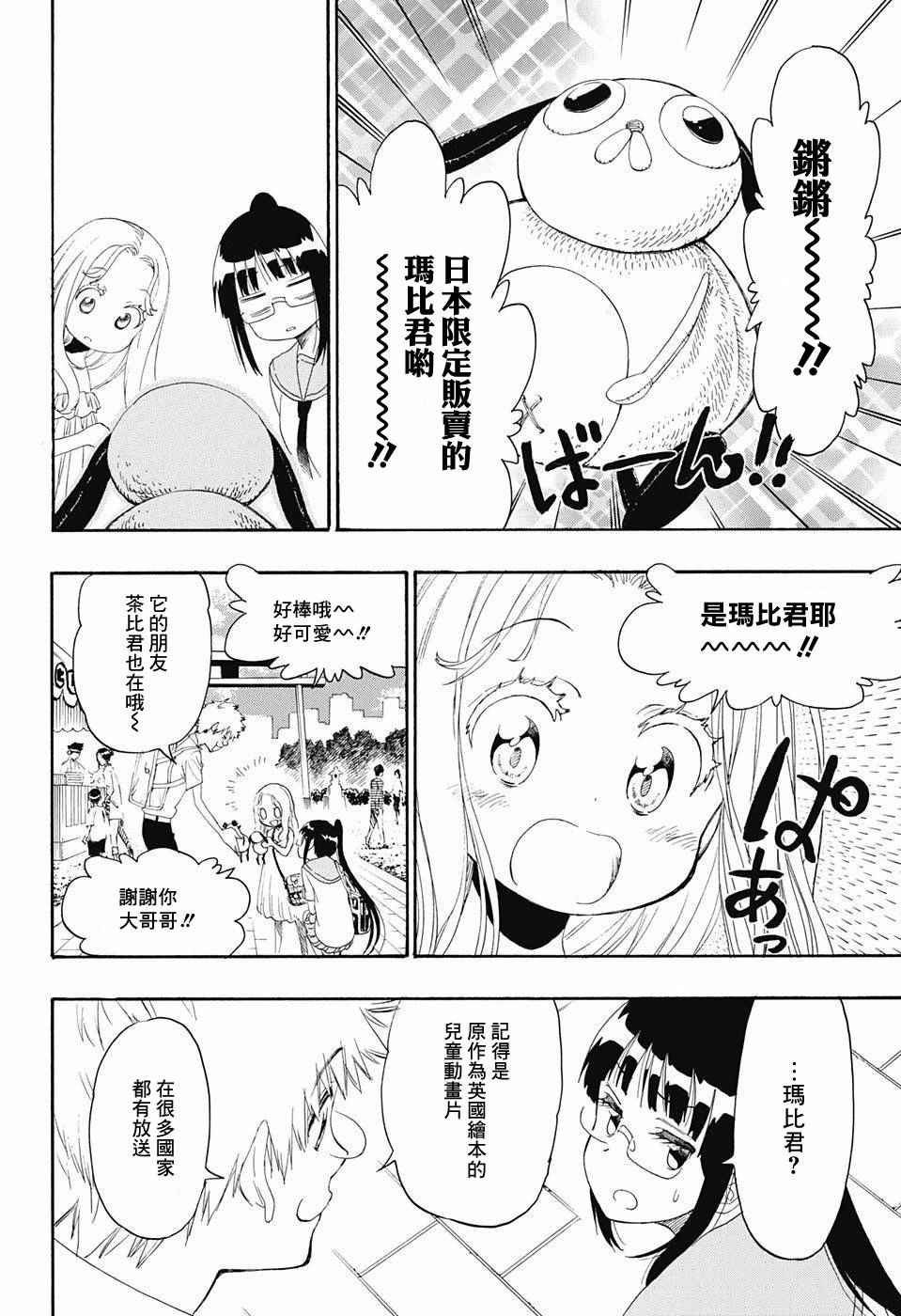第208话