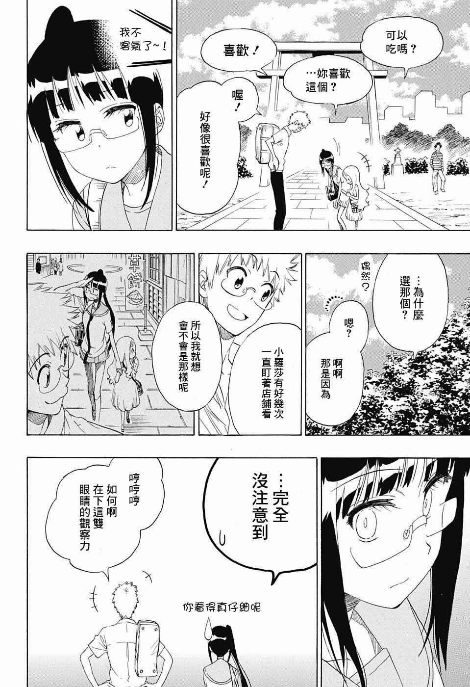 第208话