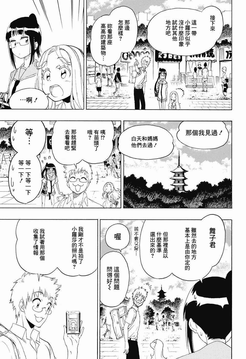 第208话