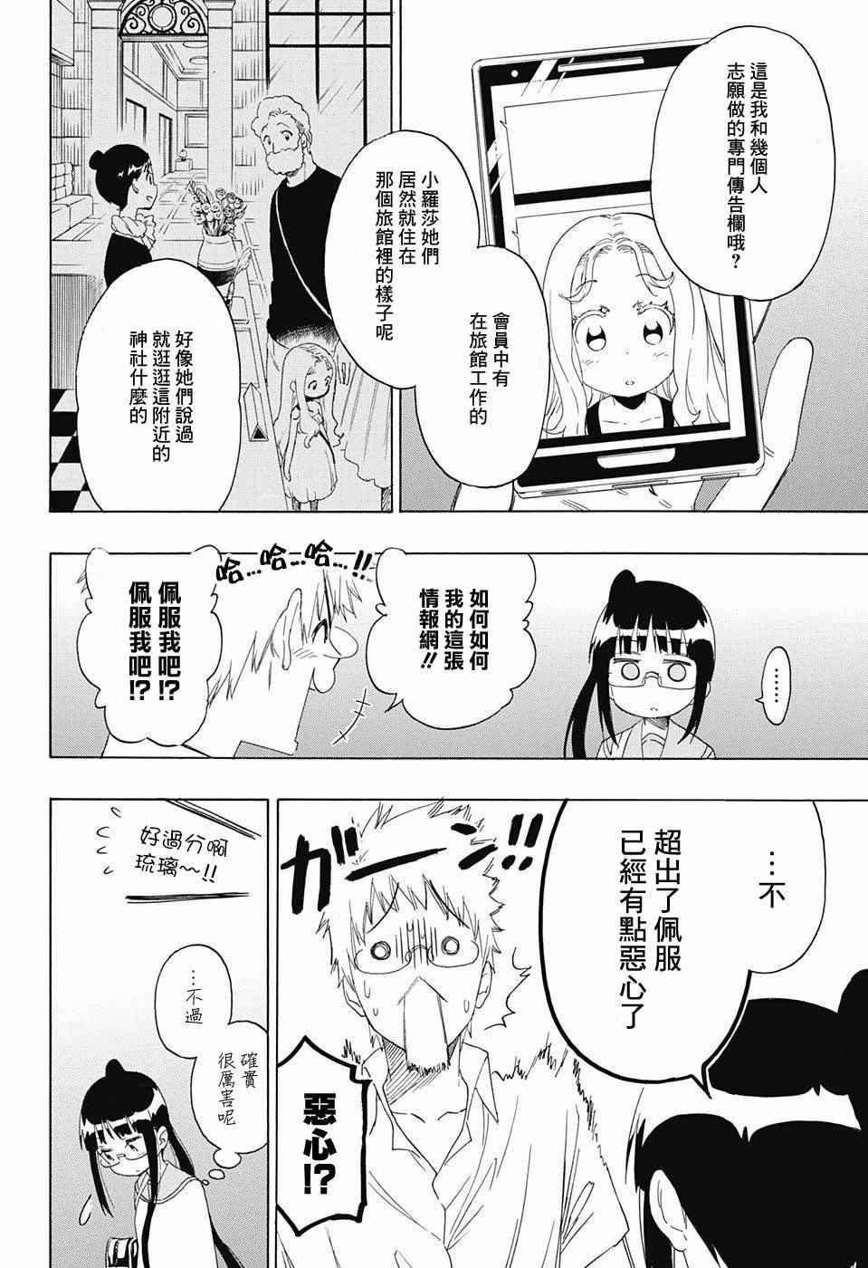 第208话