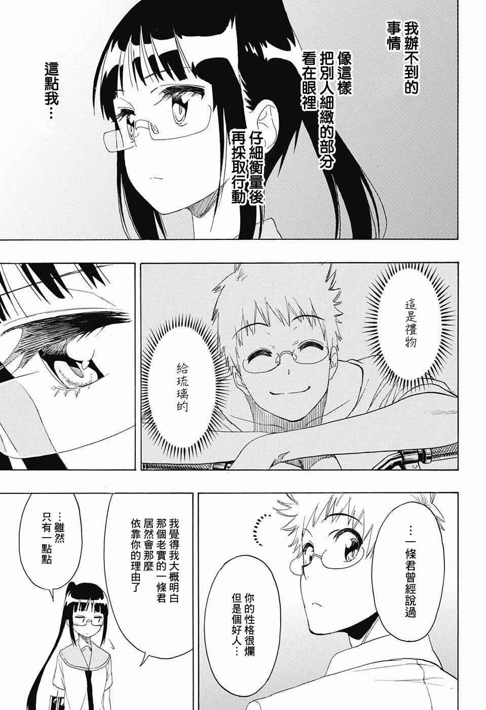 第208话