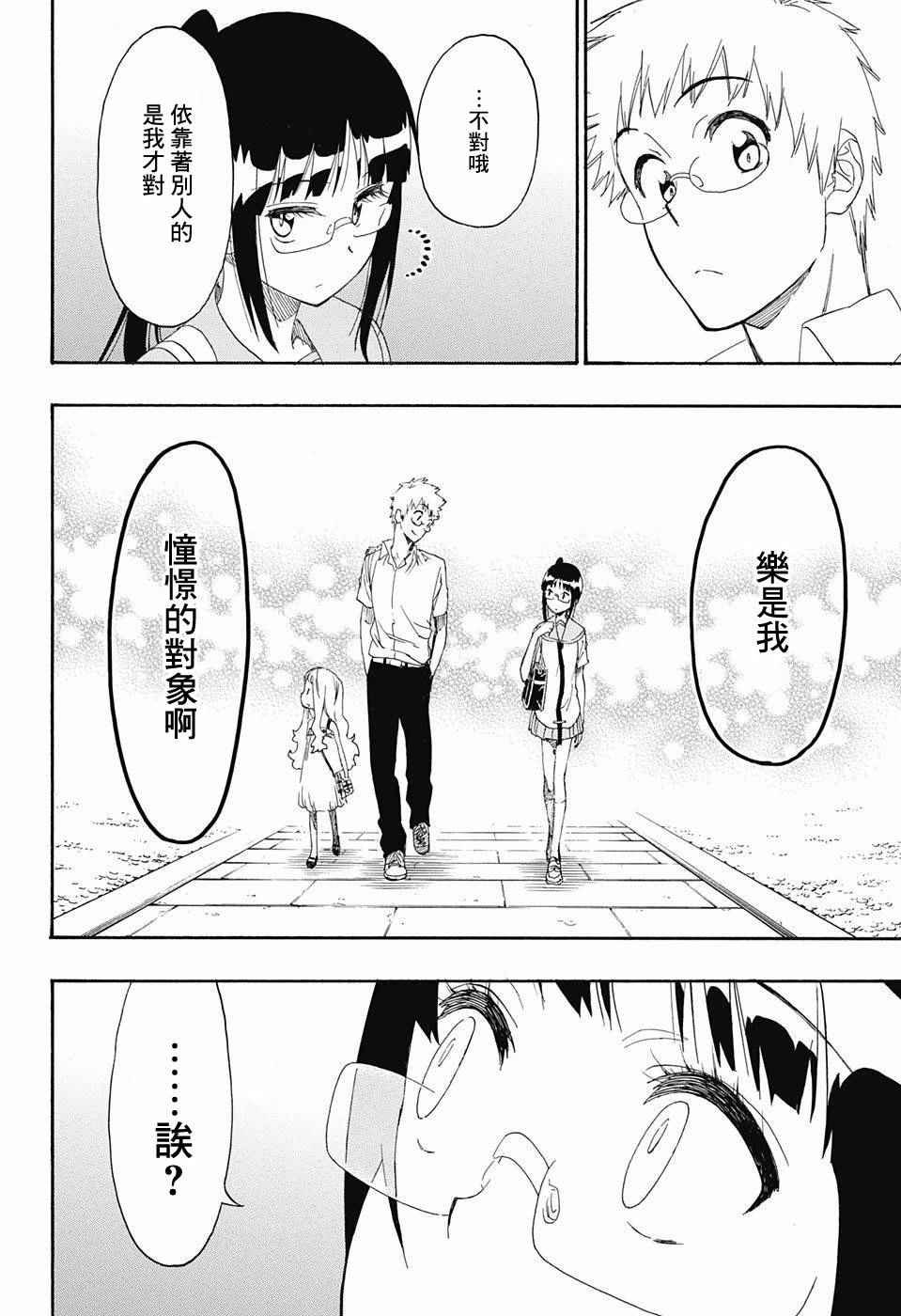 第208话