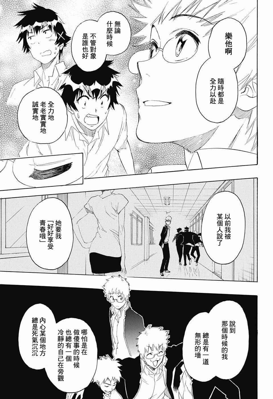 第208话