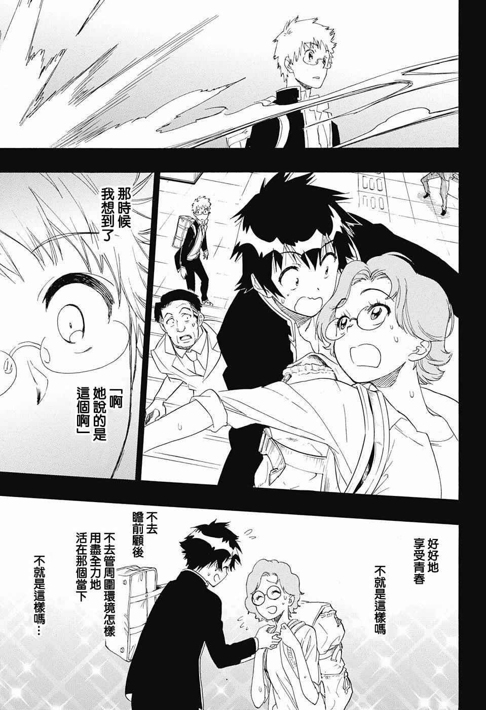 第208话