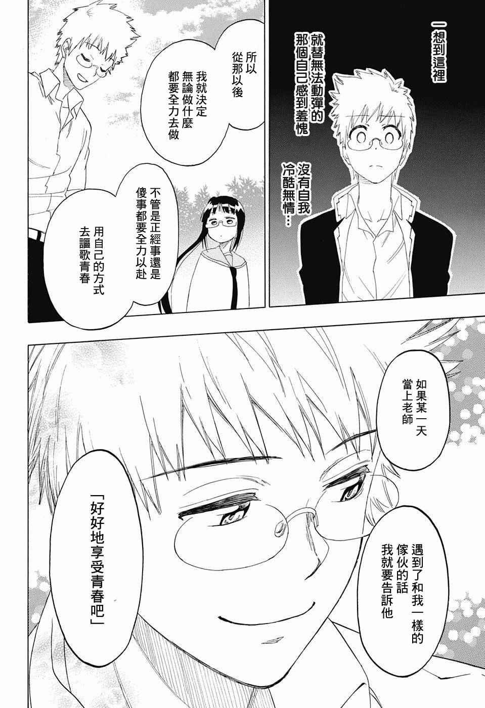 第208话