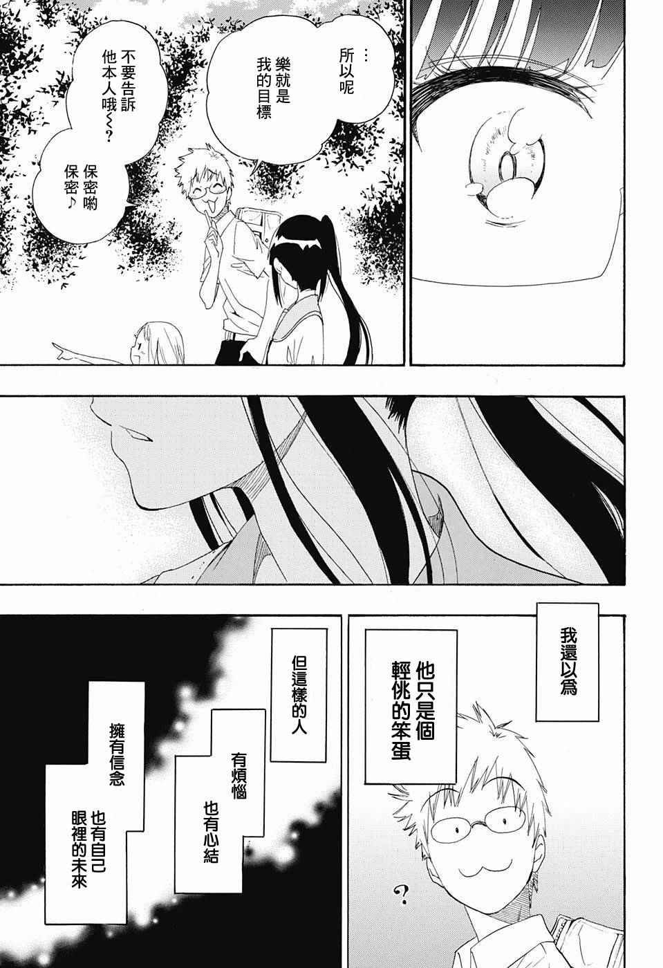 第208话