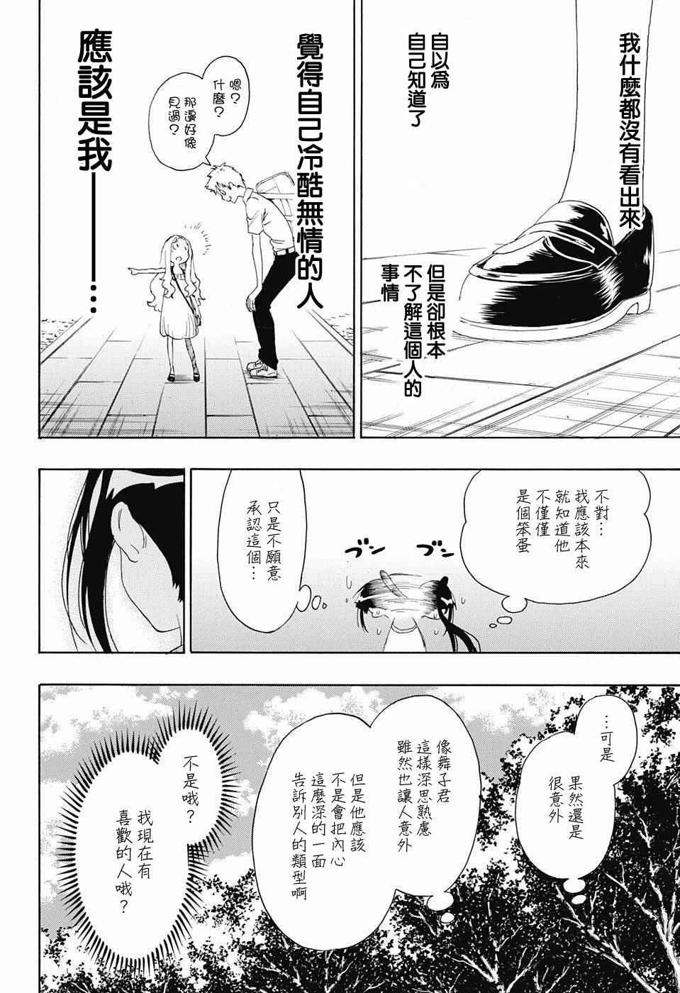 第208话