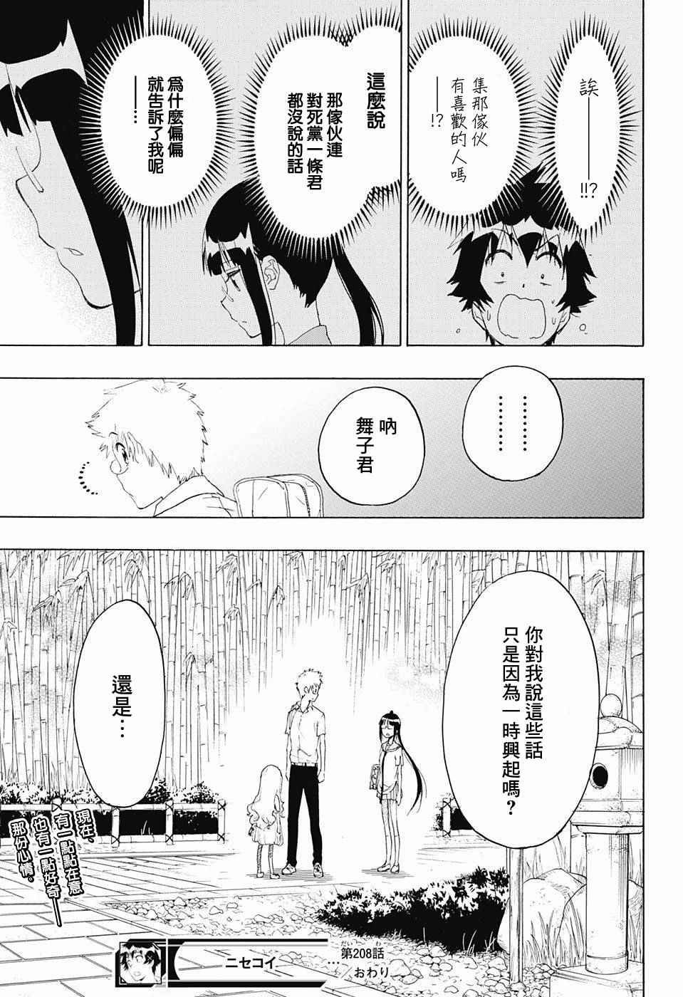 第208话