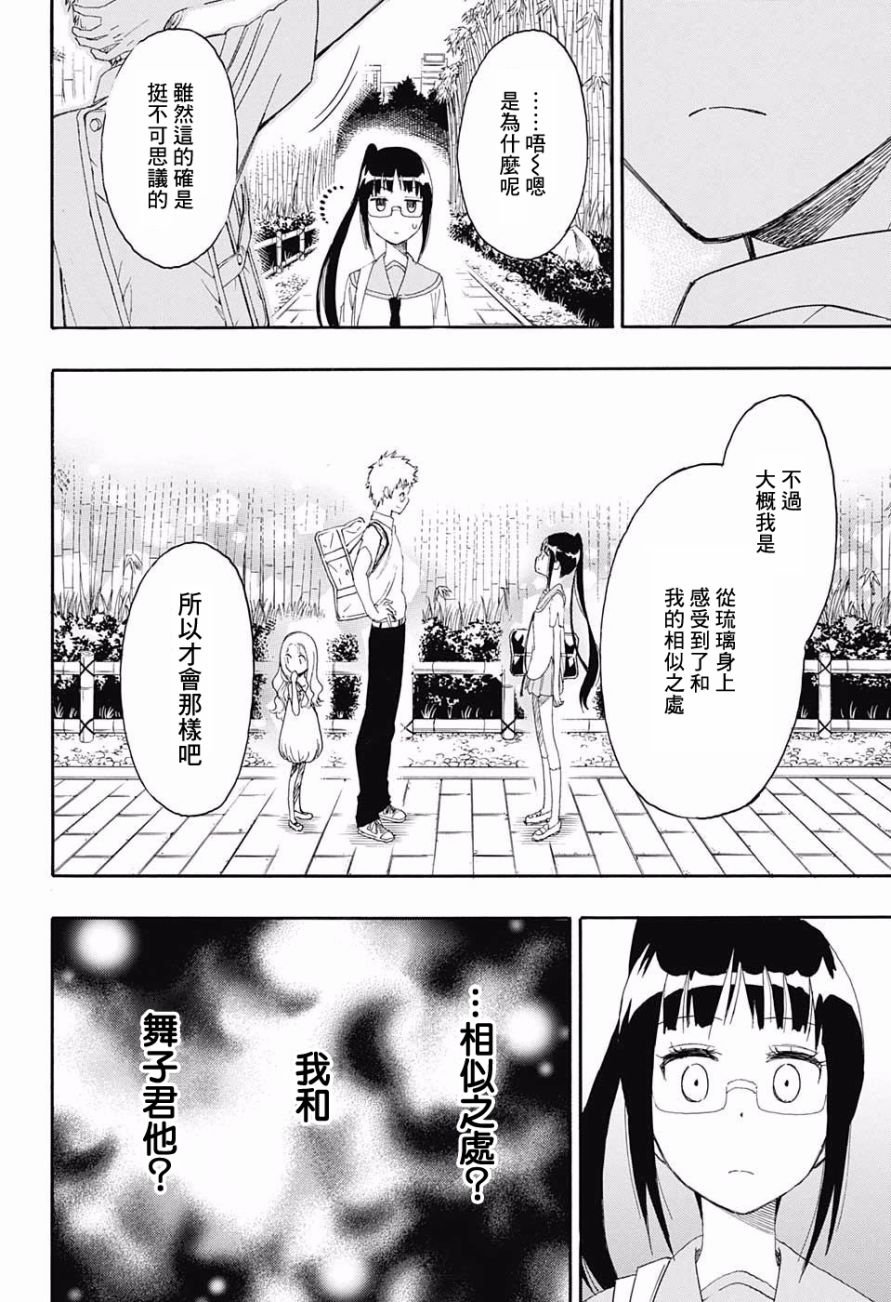 第209话 麻烦
