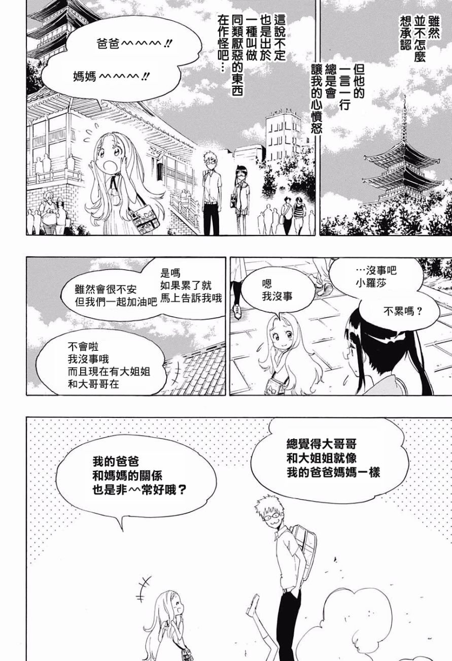 第209话 麻烦
