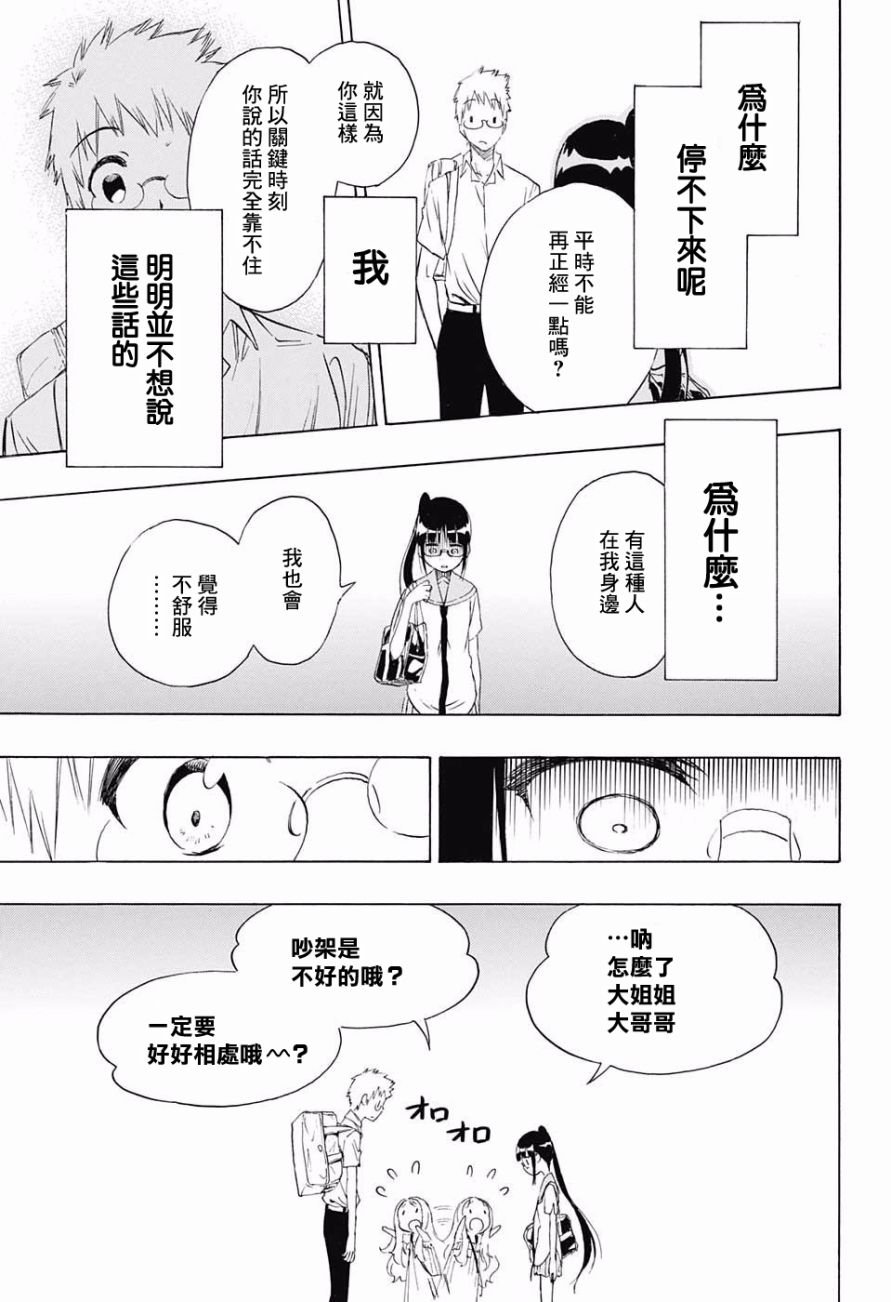 第209话 麻烦