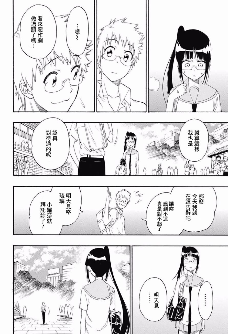 第209话 麻烦