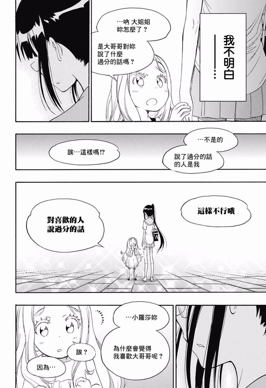 第209话 麻烦