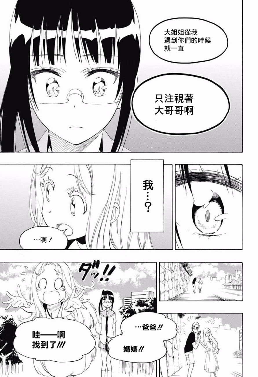 第209话 麻烦