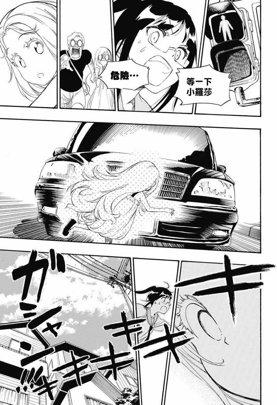 第209话 麻烦