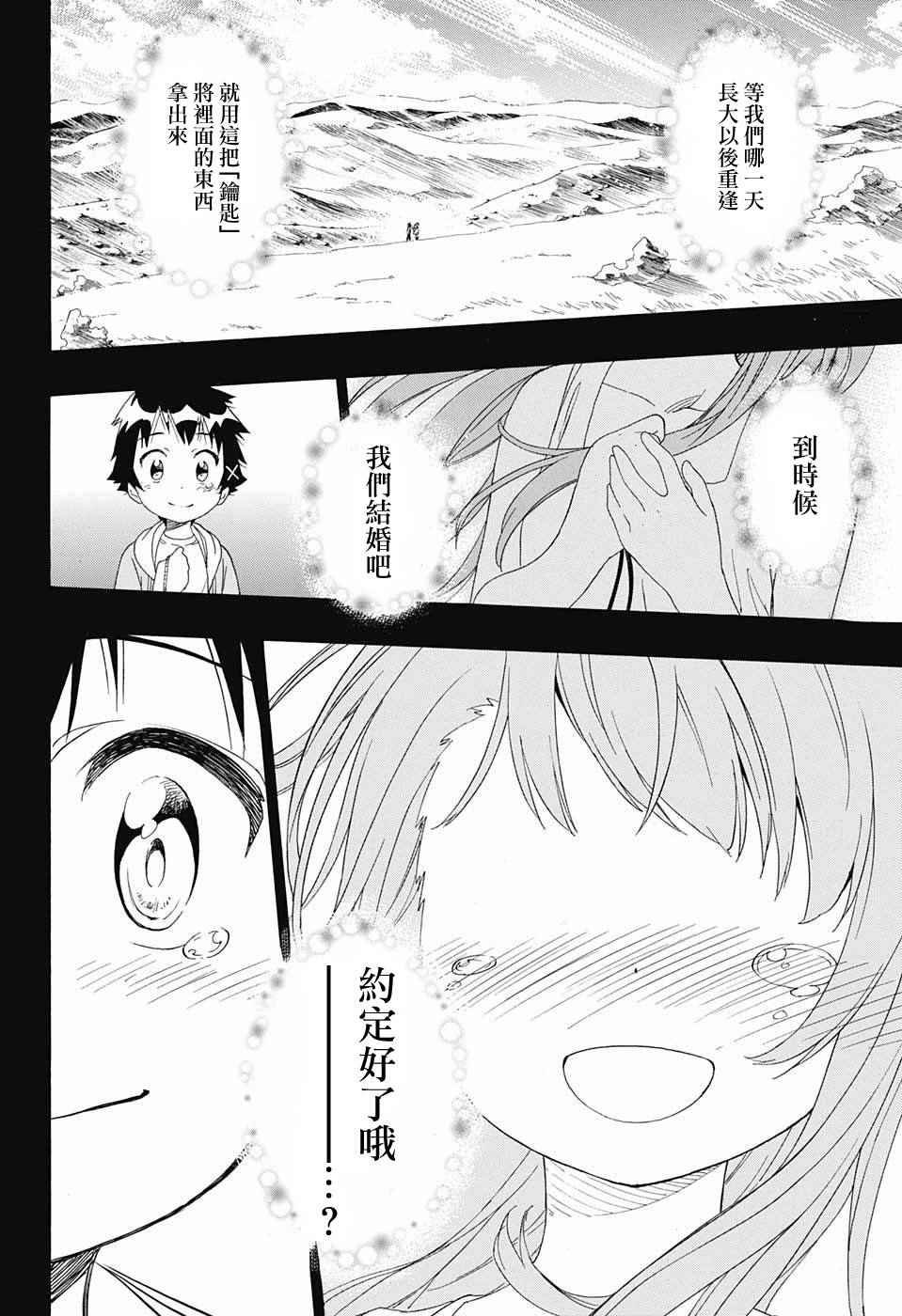 第210话 决定了