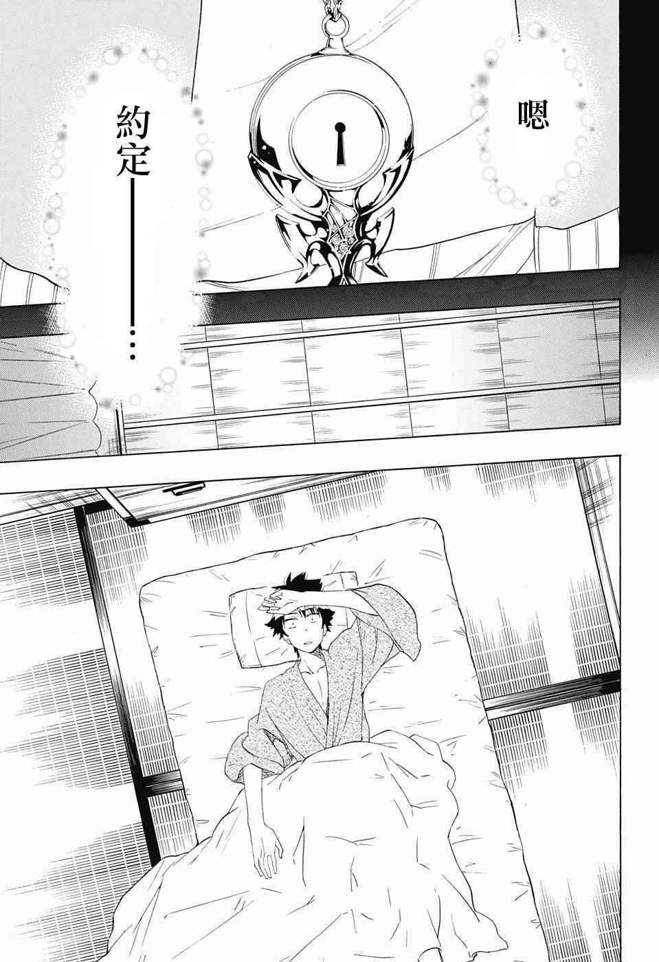 第210话 决定了