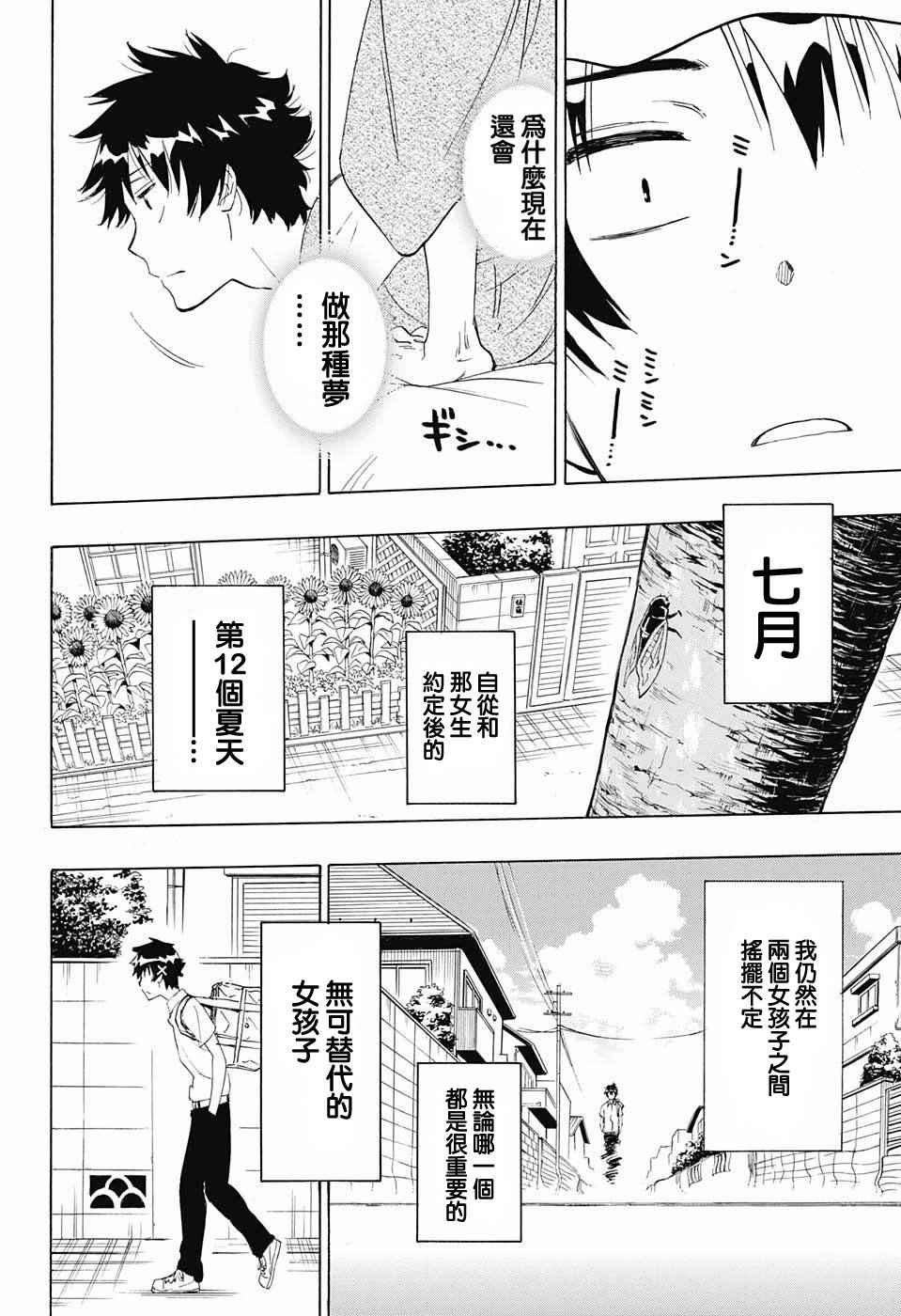 第210话 决定了