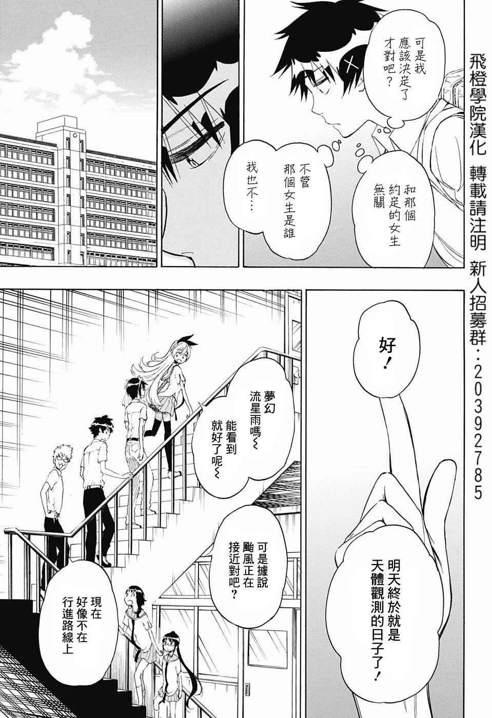 第210话 决定了