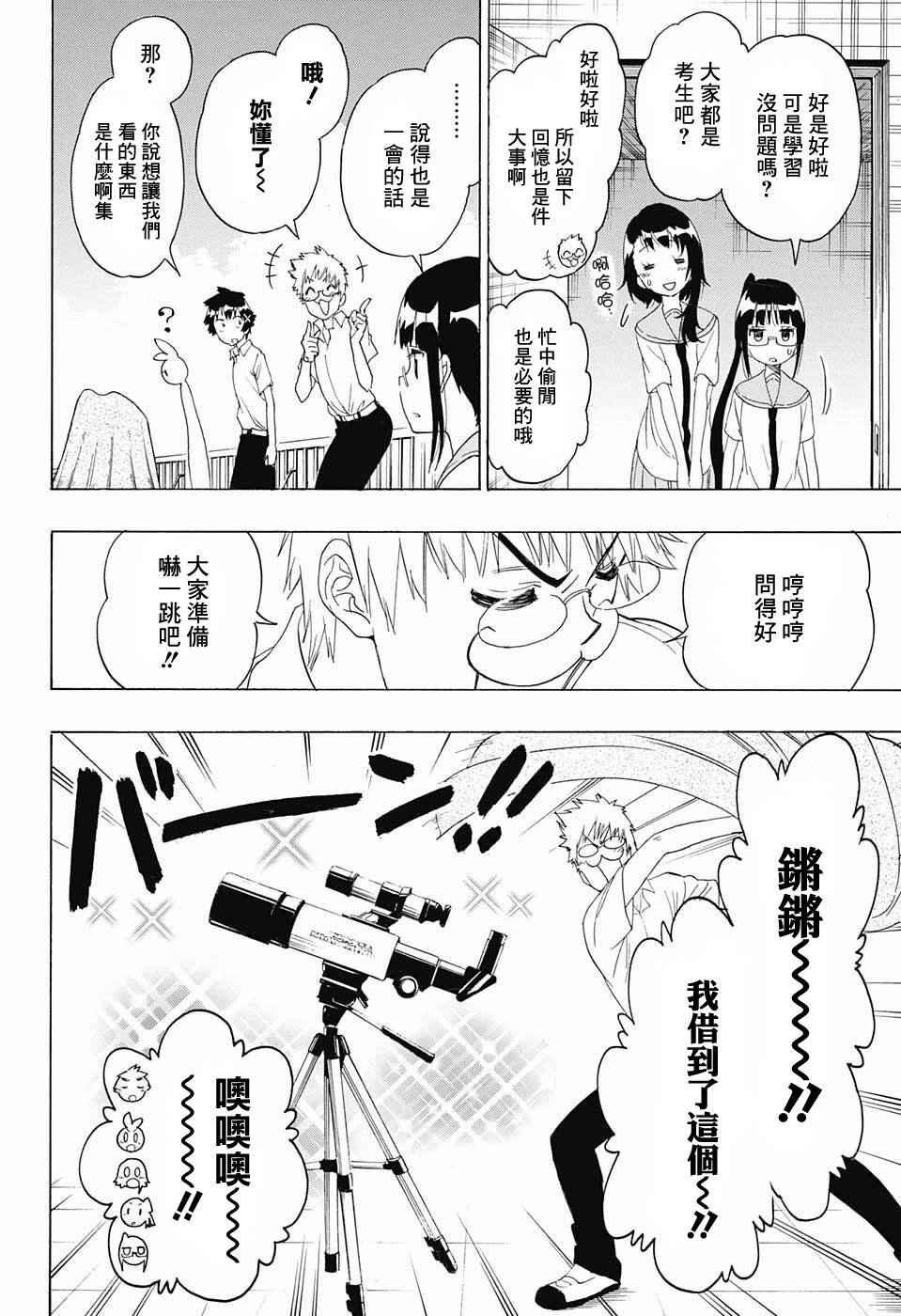 第210话 决定了