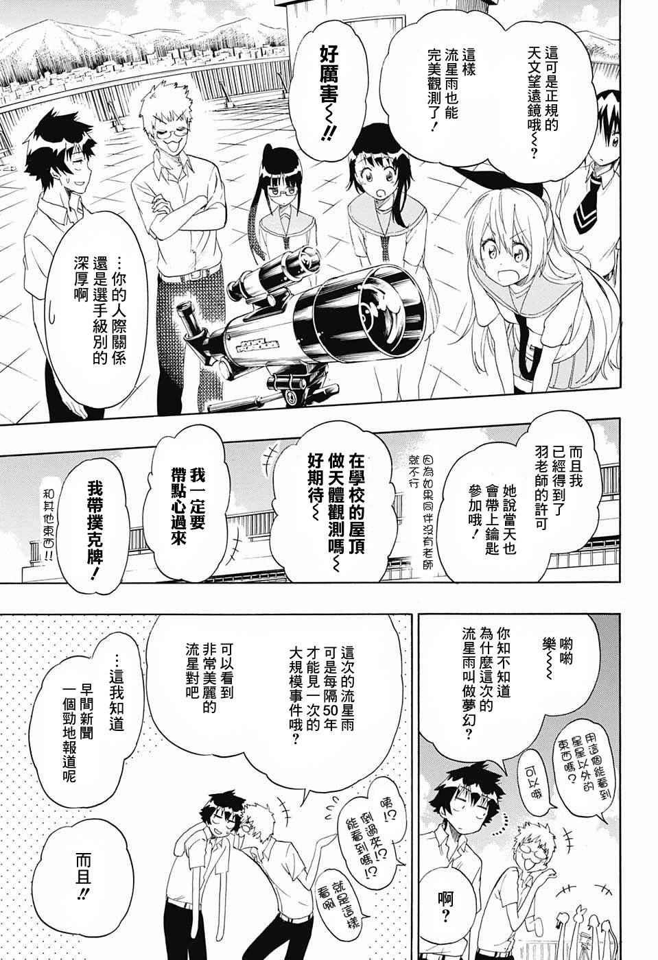 第210话 决定了